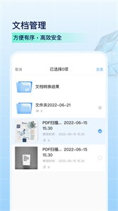 叮叮扫描(1)