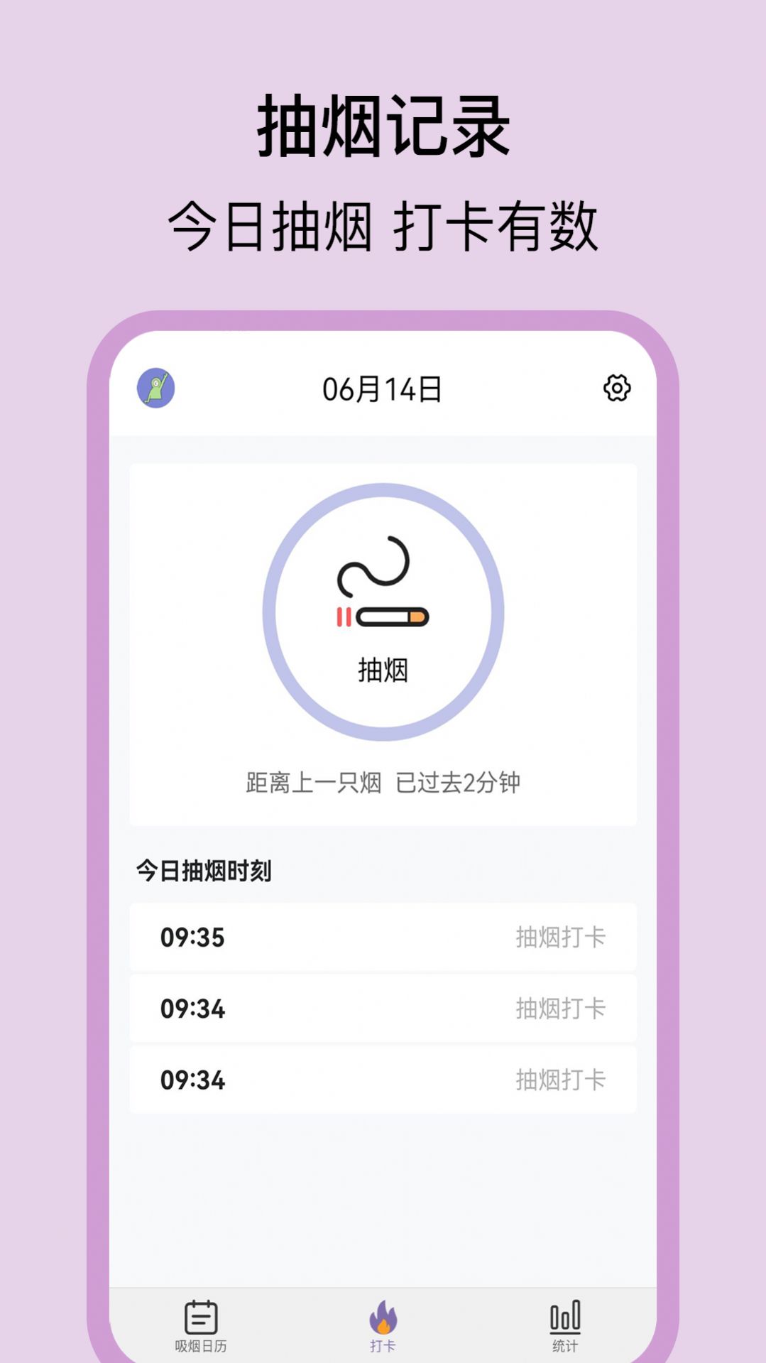 抽烟日记(1)