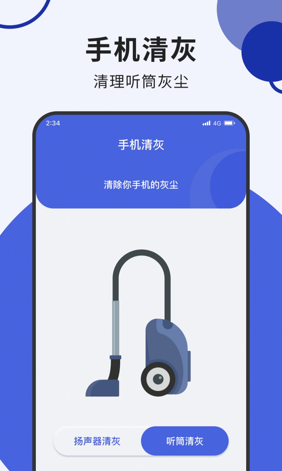 青柠流量大师(3)