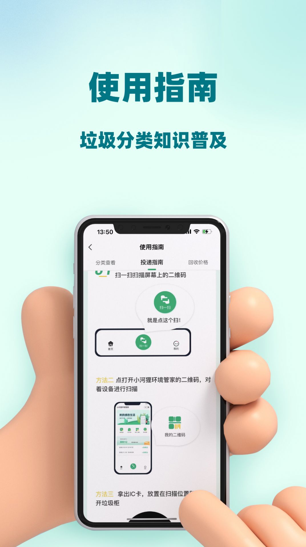 小河狸环境管家(2)