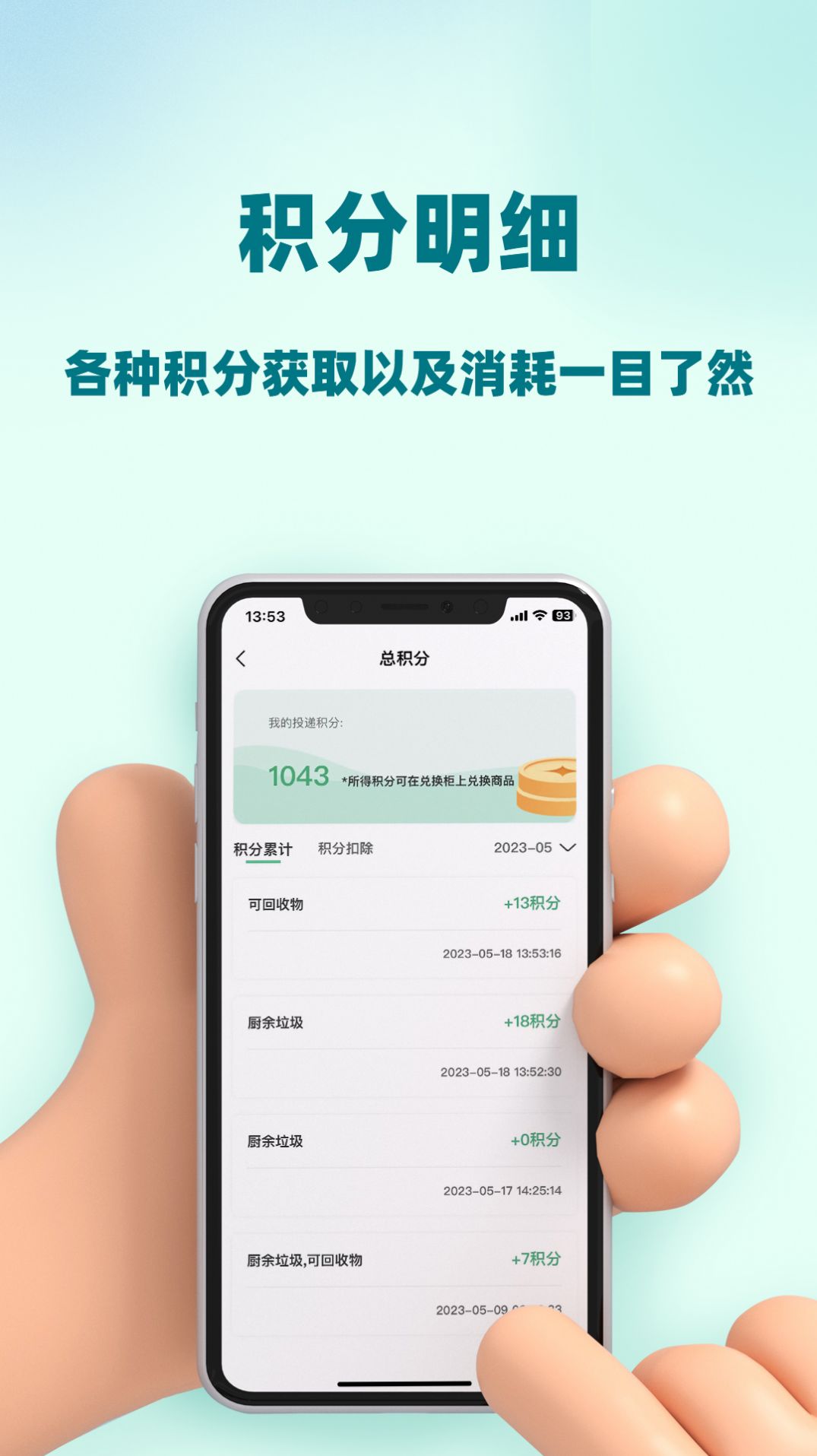 小河狸环境管家(3)