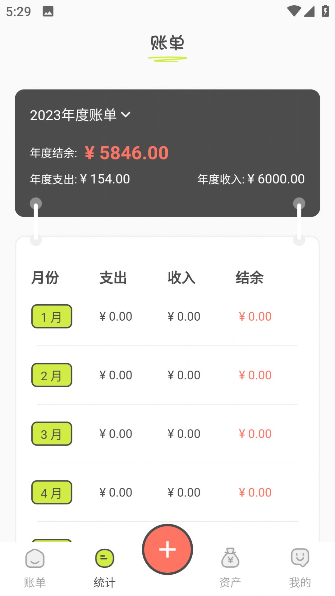 KIKI记账(3)