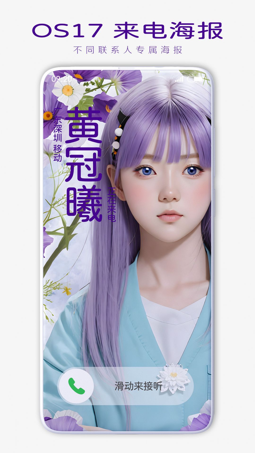 来电海报(3)