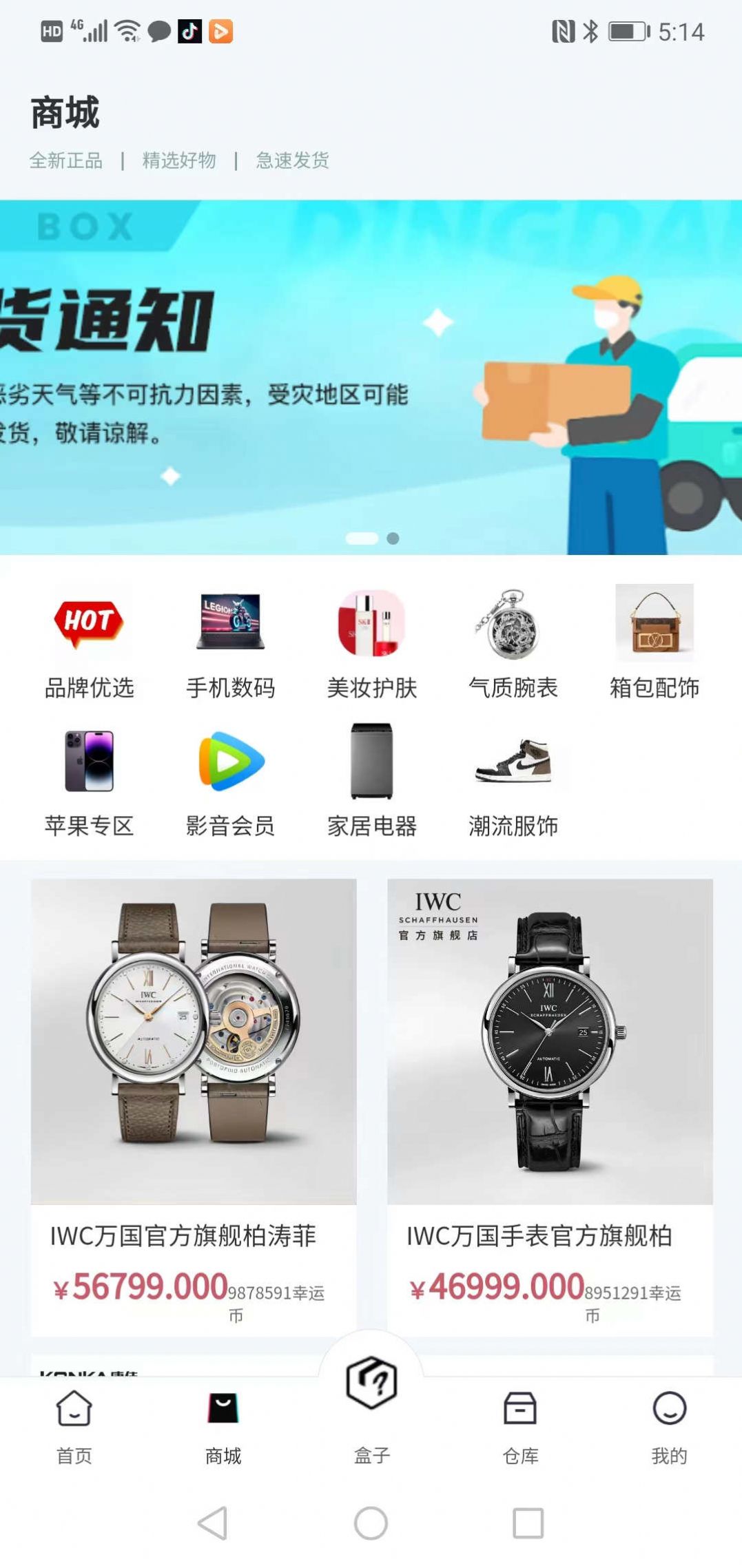 八戒潮玩(1)