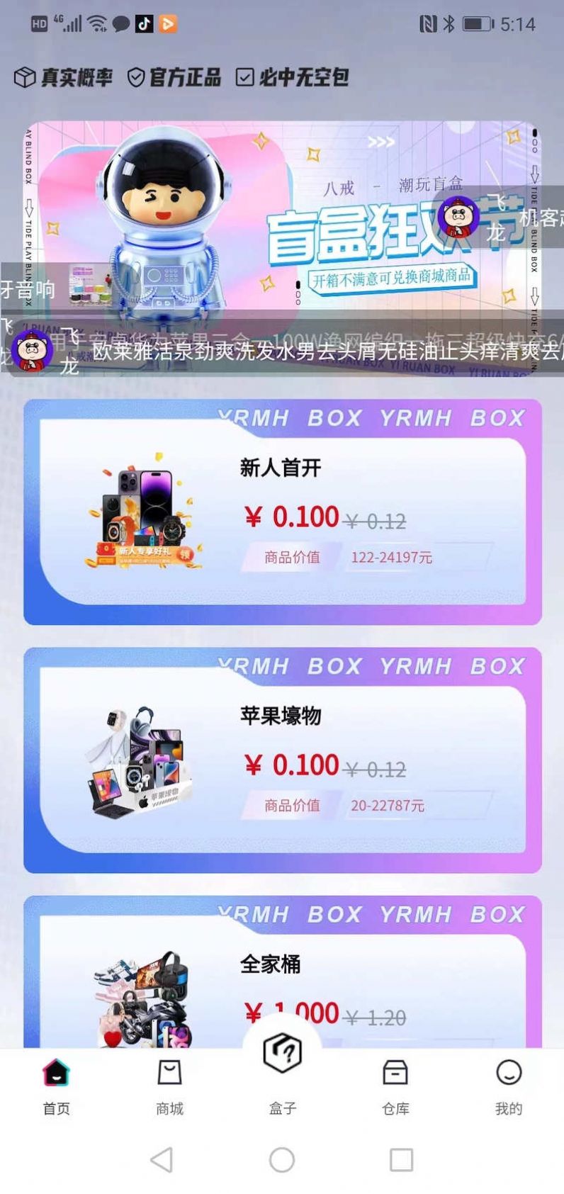 八戒潮玩(2)