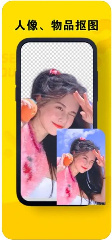 常思抠图(2)