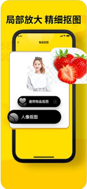 常思抠图(1)