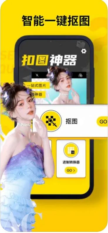常思抠图(3)