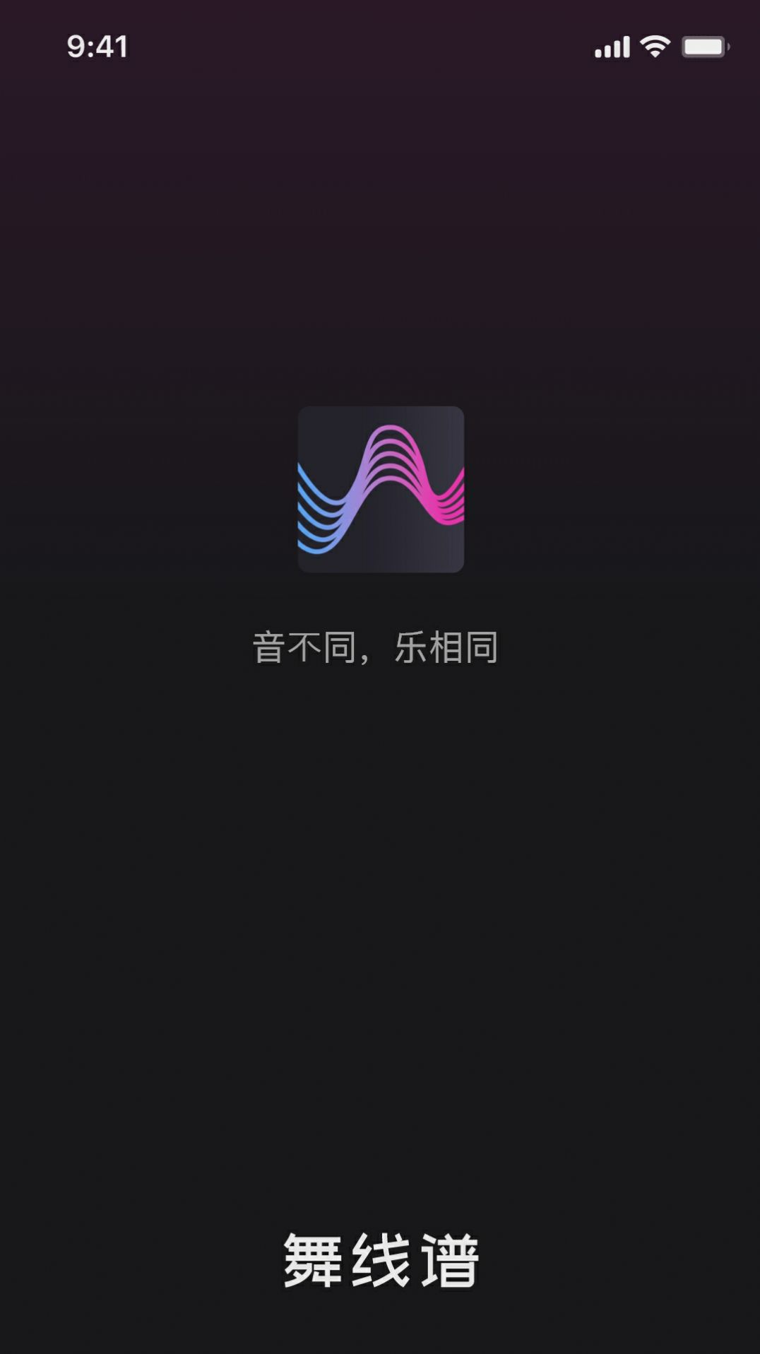舞线谱(3)