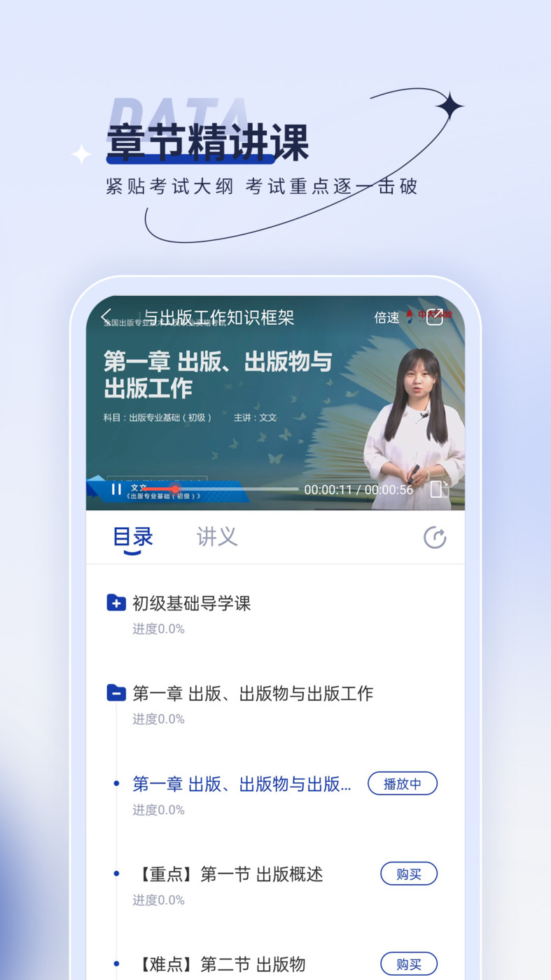 出版资格优题汇(2)
