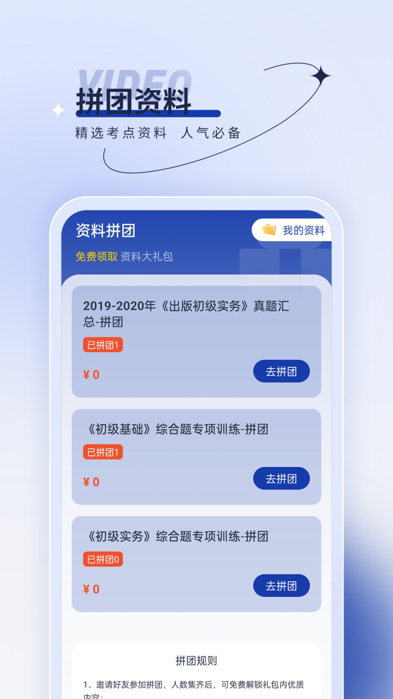 出版资格优题汇(3)