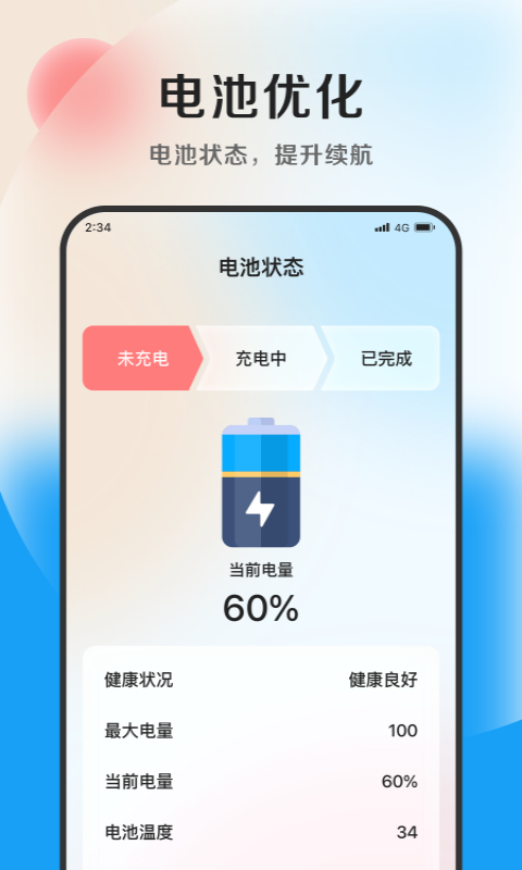 德讯文件管家(2)
