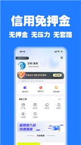 零零享租(3)