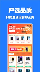 零零享租(2)