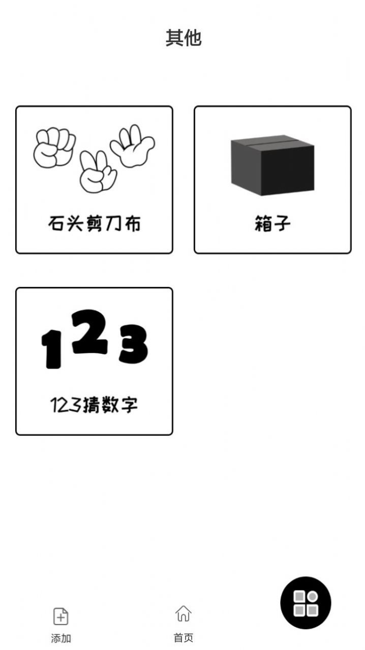 告别选择大转盘(2)