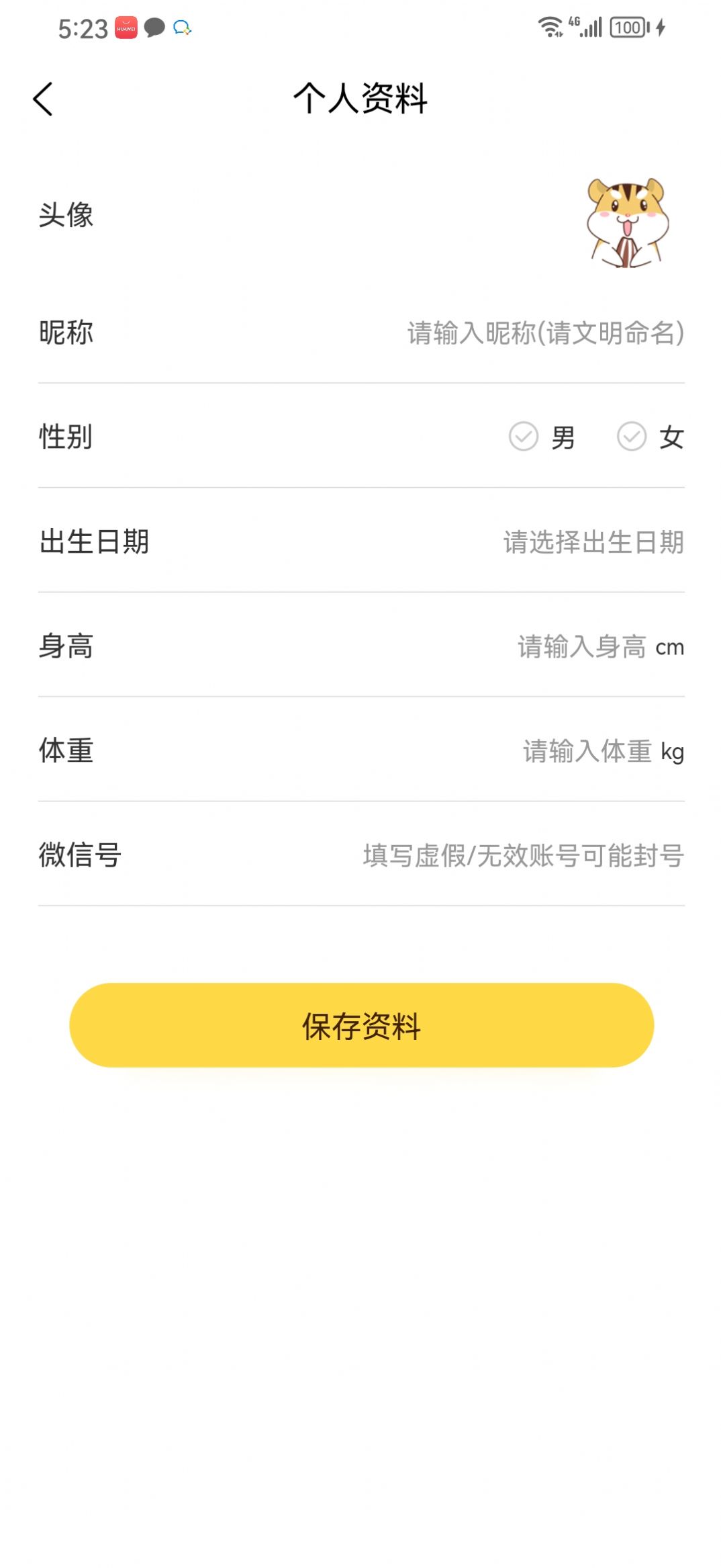 媒兔记账(3)
