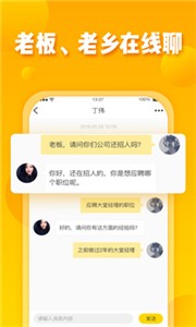 美差招聘(3)