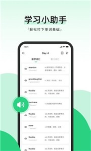 小开单词(1)