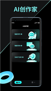 AI创作家(2)