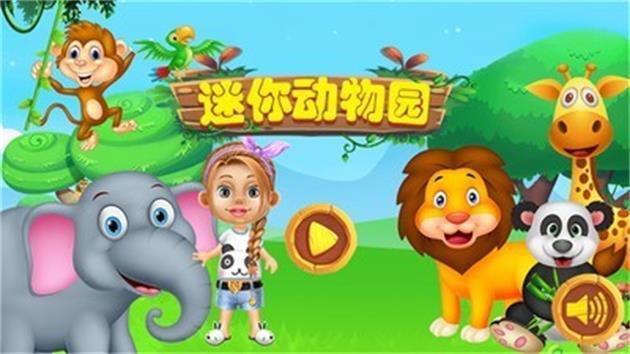 原始恐龙动物园(3)