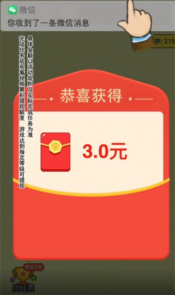肥鹅爱消消(2)