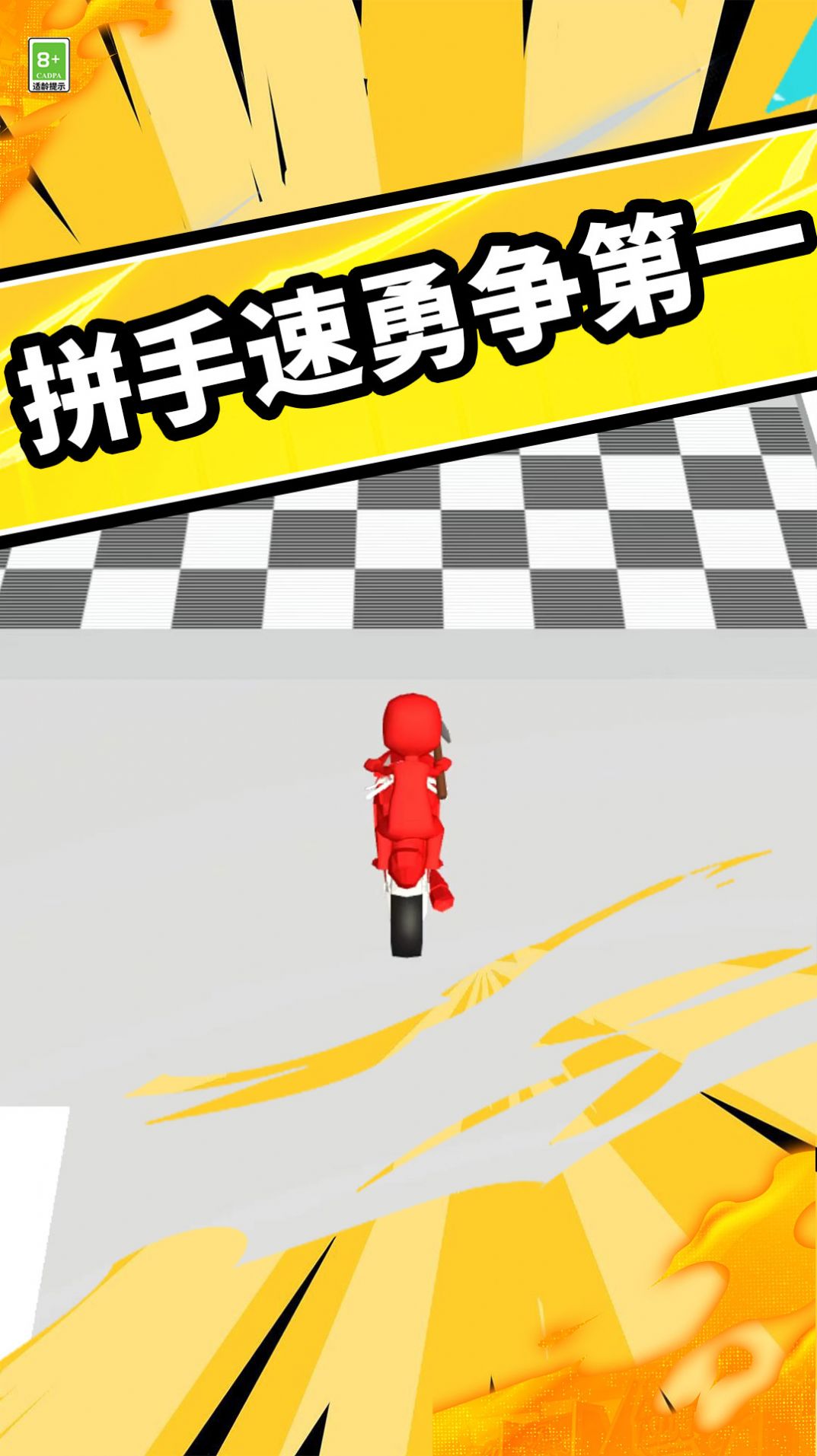 搭桥快快跑(2)