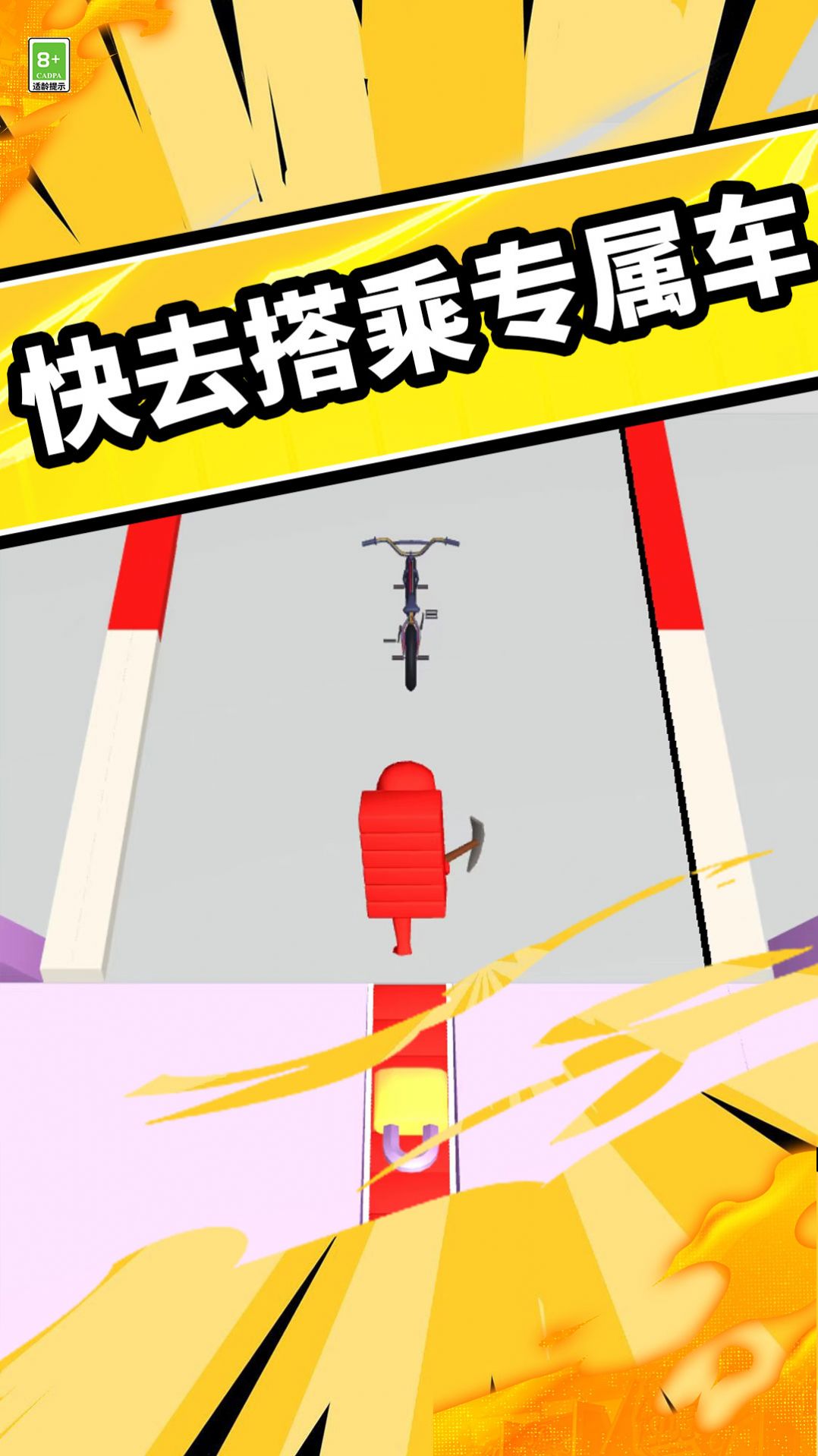 搭桥快快跑(3)