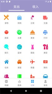 壁虎记账本(1)