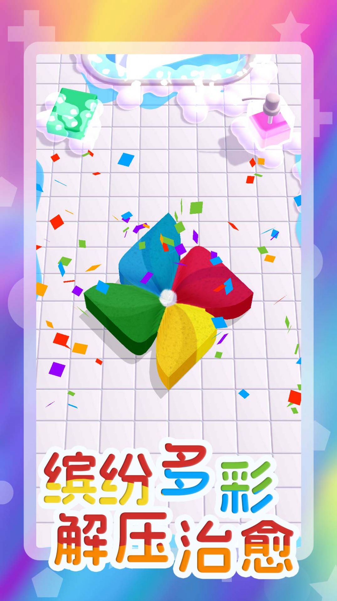 玩具模拟器3D(1)