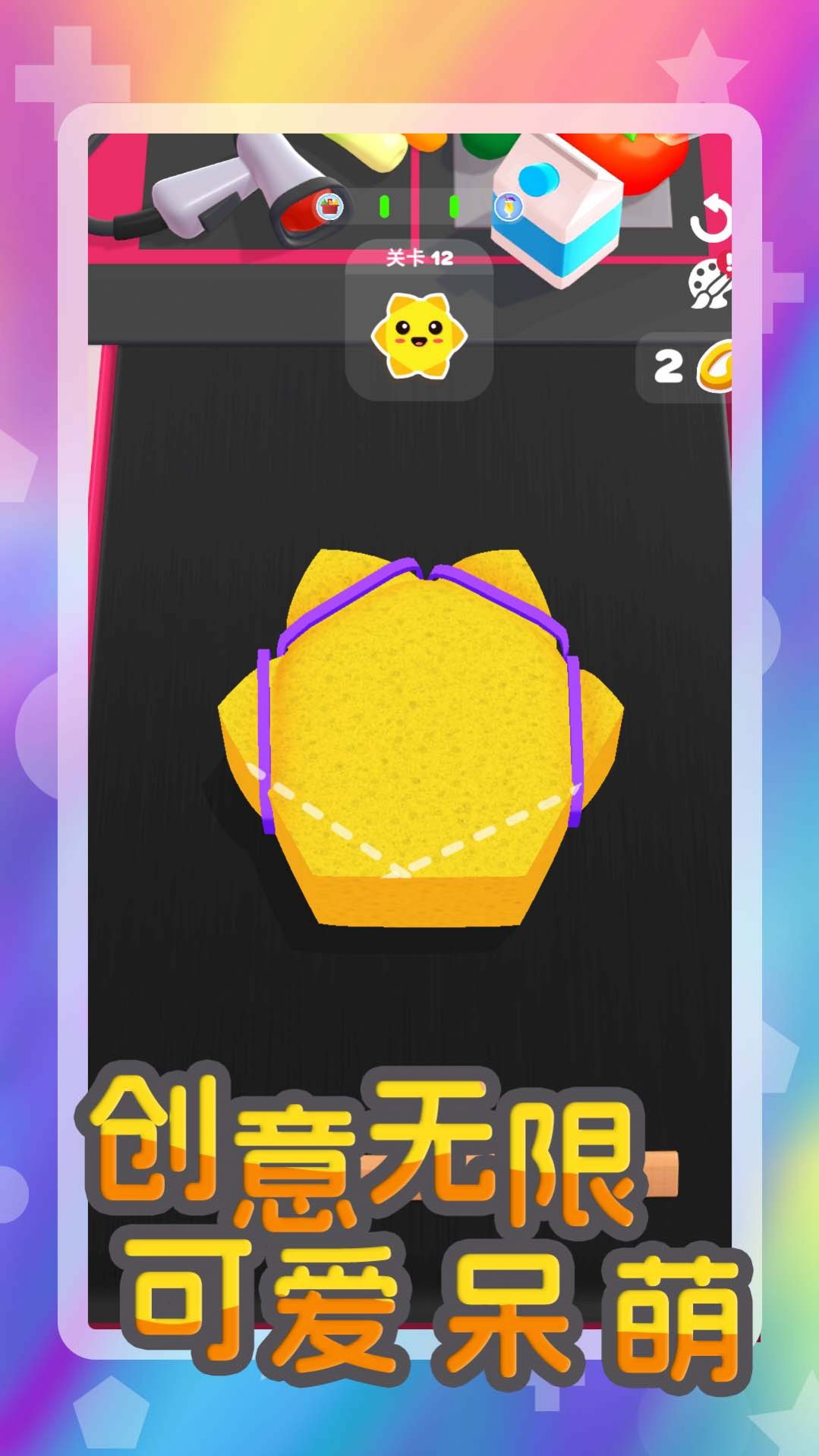 玩具模拟器3D(2)