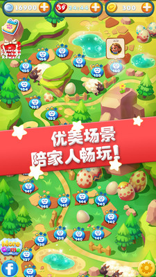 缤纷乐消消(3)