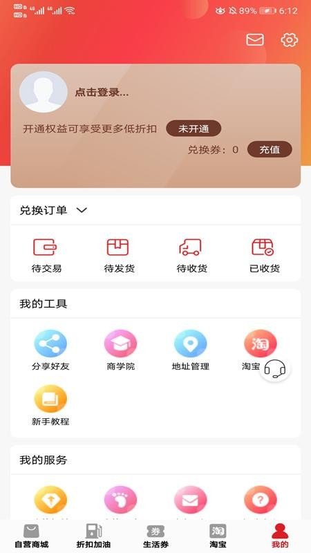 油品惠(3)