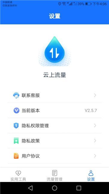 云上流量(1)