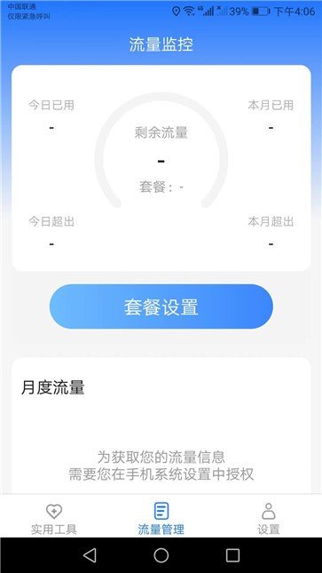 云上流量(3)