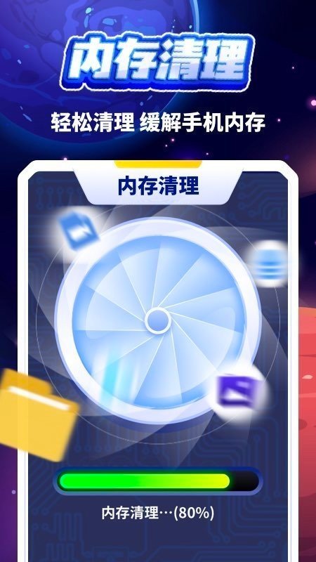 清理小火箭(1)