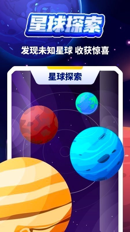 清理小火箭(3)