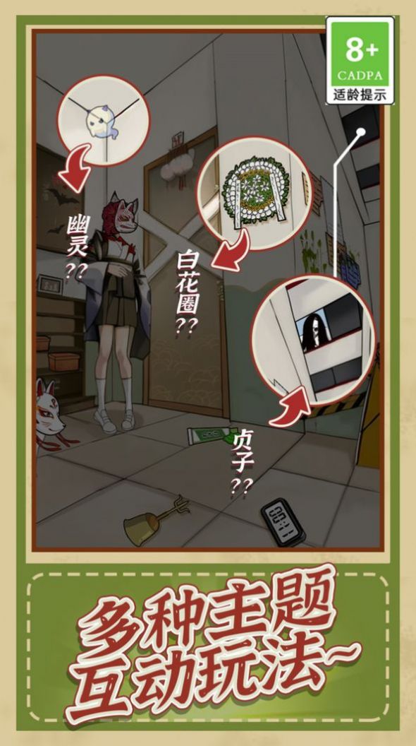 观察力大挑战(3)