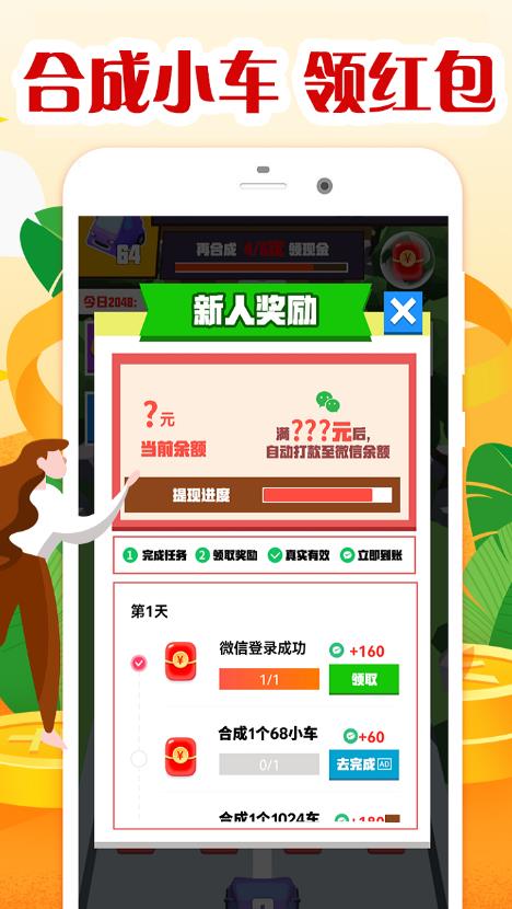 合成小汽车(3)