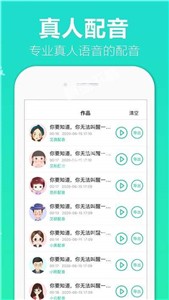 配音全能王(3)