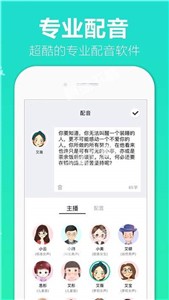 配音全能王(2)