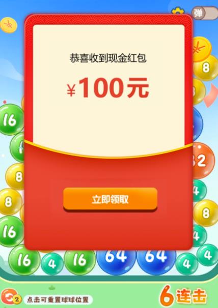 球球高手2048(1)