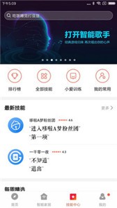 小爱音箱(2)