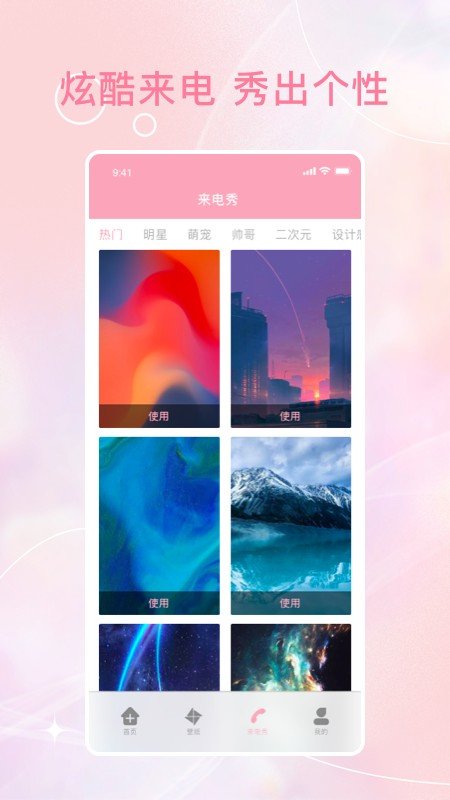 动态泡泡壁纸(2)