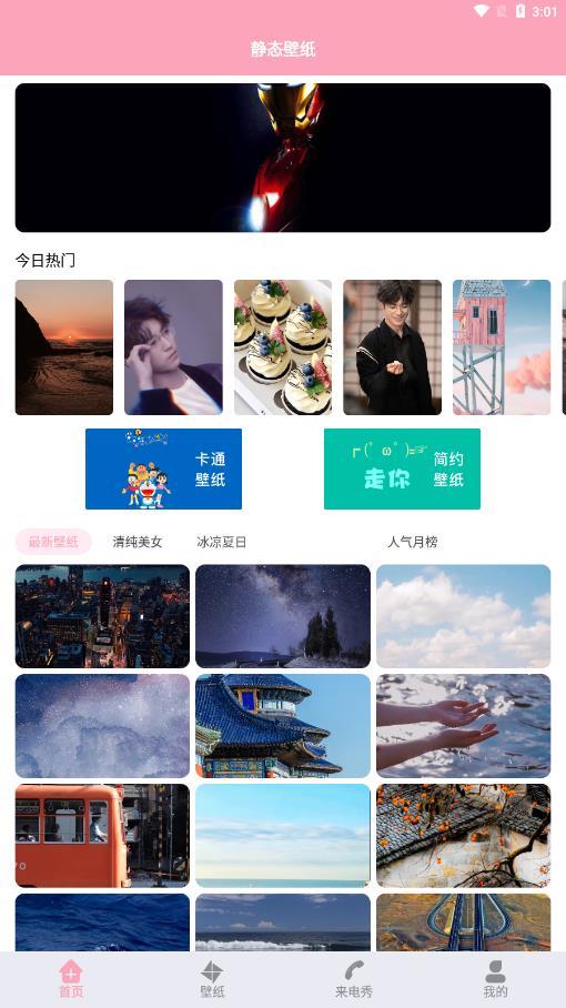 动态泡泡壁纸(3)