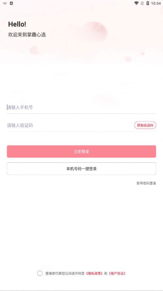 掌趣心选(3)
