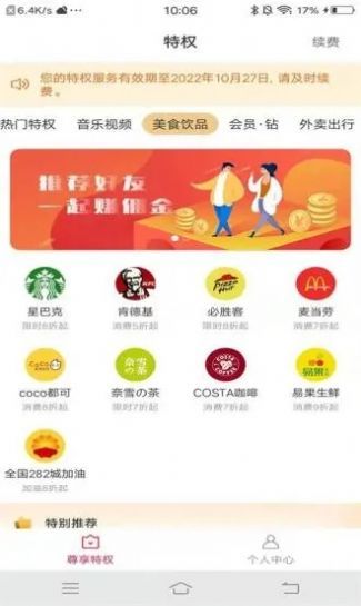 多多美购(2)