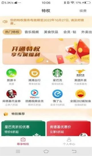 多多美购(1)