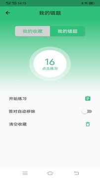 驾考123(2)