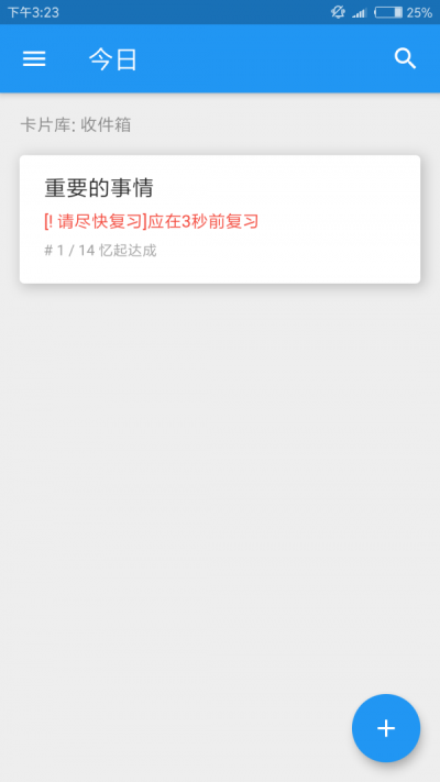 忆起达成(2)