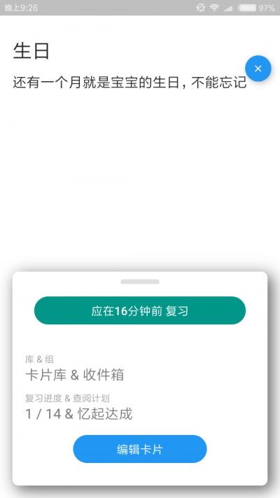 忆起达成(1)